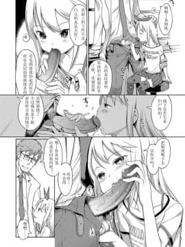 [木谷椎] 泡のお姫様_085