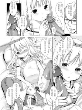[木谷椎] 泡のお姫様_087