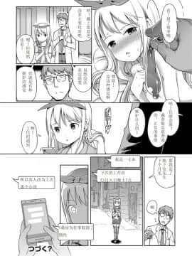 [木谷椎] 泡のお姫様_093
