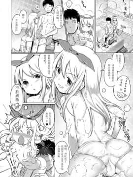 [木谷椎] 泡のお姫様_095