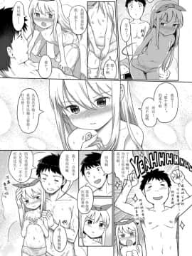 [木谷椎] 泡のお姫様_096