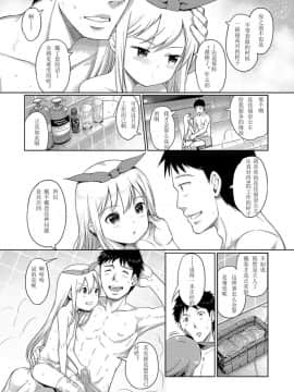 [木谷椎] 泡のお姫様_097
