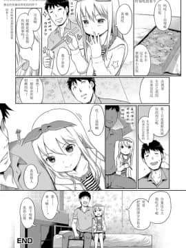 [木谷椎] 泡のお姫様_109