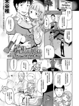 [木谷椎] 泡のお姫様_126