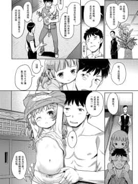 [木谷椎] 泡のお姫様_127