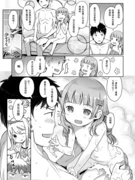 [木谷椎] 泡のお姫様_128