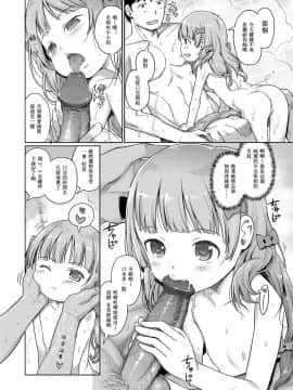 [木谷椎] 泡のお姫様_129