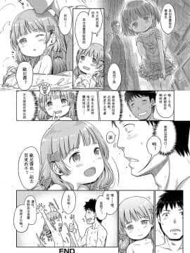 [木谷椎] 泡のお姫様_141