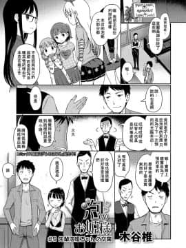 [木谷椎] 泡のお姫様_142