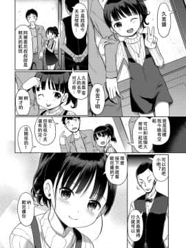 [木谷椎] 泡のお姫様_143