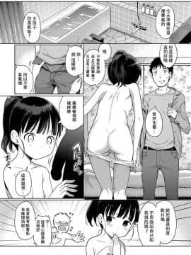 [木谷椎] 泡のお姫様_144