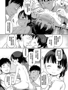 [木谷椎] 泡のお姫様_149