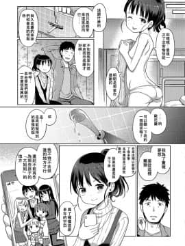 [木谷椎] 泡のお姫様_156