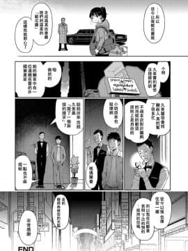 [木谷椎] 泡のお姫様_157