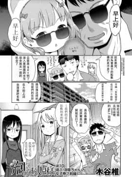 [木谷椎] 泡のお姫様_158