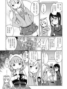 [木谷椎] 泡のお姫様_159