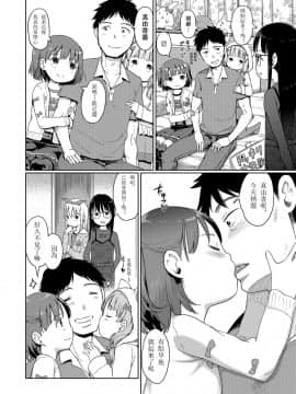 [木谷椎] 泡のお姫様_161