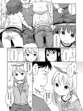 [木谷椎] 泡のお姫様_162