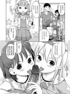 [木谷椎] 泡のお姫様_163