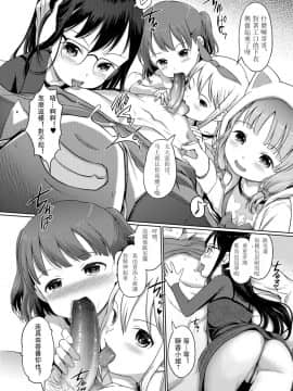 [木谷椎] 泡のお姫様_165