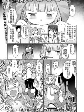 [木谷椎] 泡のお姫様_178