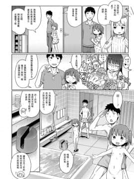 [木谷椎] 泡のお姫様_179