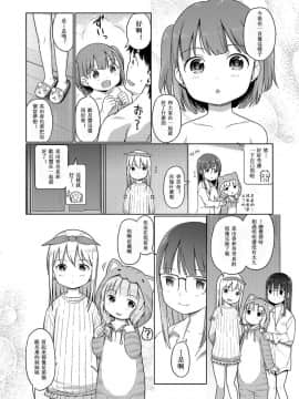 [木谷椎] 泡のお姫様_181