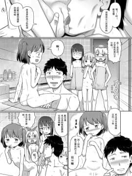 [木谷椎] 泡のお姫様_182