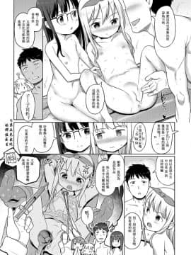 [木谷椎] 泡のお姫様_188
