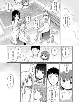 [木谷椎] 泡のお姫様_196