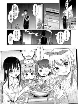 [木谷椎] 泡のお姫様_197