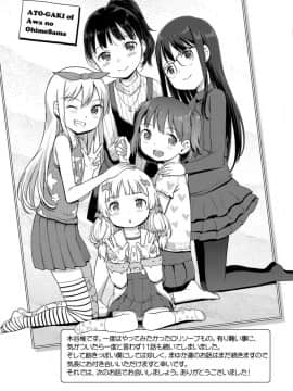 [木谷椎] 泡のお姫様_200