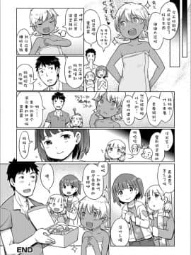 [木谷椎] 泡のお姫様_225
