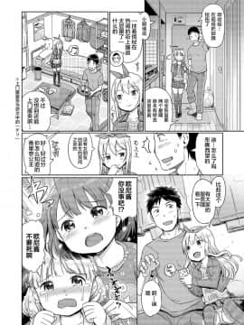 [木谷椎] 泡のお姫様_227