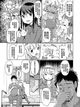 [木谷椎] 泡のお姫様_228