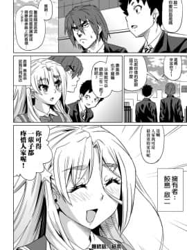 [あべもりおか] 夏の離島研修でクラスの女子達がSEX狂いのメス奴隷に調教された話  夏季離島研修中班上的女生們被強制調教成癡女奴隸的那個故事 [Chinese] [Digital]_209