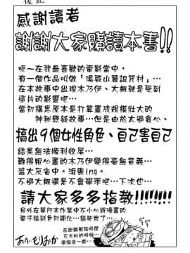 [あべもりおか] 夏の離島研修でクラスの女子達がSEX狂いのメス奴隷に調教された話  夏季離島研修中班上的女生們被強制調教成癡女奴隸的那個故事 [Chinese] [Digital]_210