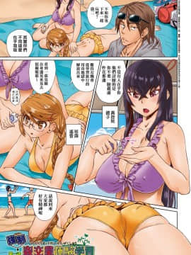 [あべもりおか] 夏の離島研修でクラスの女子達がSEX狂いのメス奴隷に調教された話  夏季離島研修中班上的女生們被強制調教成癡女奴隸的那個故事 [Chinese] [Digital]_008