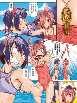 [あべもりおか] 夏の離島研修でクラスの女子達がSEX狂いのメス奴隷に調教された話  夏季離島研修中班上的女生們被強制調教成癡女奴隸的那個故事 [Chinese] [Digital]_009