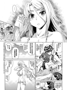[あべもりおか] 夏の離島研修でクラスの女子達がSEX狂いのメス奴隷に調教された話  夏季離島研修中班上的女生們被強制調教成癡女奴隸的那個故事 [Chinese] [Digital]_012