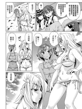 [あべもりおか] 夏の離島研修でクラスの女子達がSEX狂いのメス奴隷に調教された話  夏季離島研修中班上的女生們被強制調教成癡女奴隸的那個故事 [Chinese] [Digital]_013