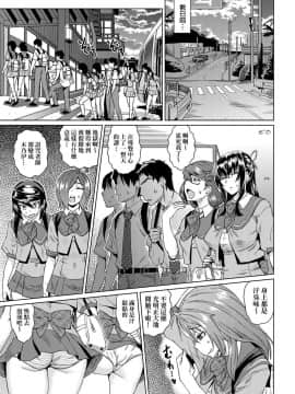 [あべもりおか] 夏の離島研修でクラスの女子達がSEX狂いのメス奴隷に調教された話  夏季離島研修中班上的女生們被強制調教成癡女奴隸的那個故事 [Chinese] [Digital]_014