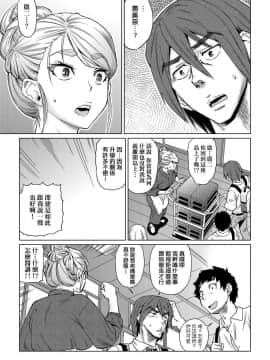 [あべもりおか] 夏の離島研修でクラスの女子達がSEX狂いのメス奴隷に調教された話  夏季離島研修中班上的女生們被強制調教成癡女奴隸的那個故事 [Chinese] [Digital]_016