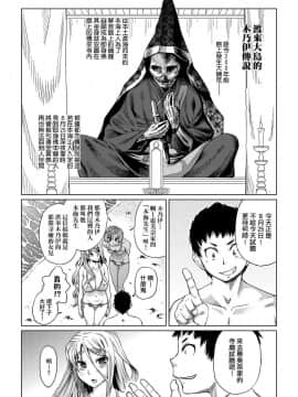 [あべもりおか] 夏の離島研修でクラスの女子達がSEX狂いのメス奴隷に調教された話  夏季離島研修中班上的女生們被強制調教成癡女奴隸的那個故事 [Chinese] [Digital]_018