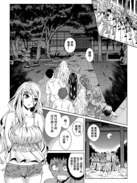 [あべもりおか] 夏の離島研修でクラスの女子達がSEX狂いのメス奴隷に調教された話  夏季離島研修中班上的女生們被強制調教成癡女奴隸的那個故事 [Chinese] [Digital]_021