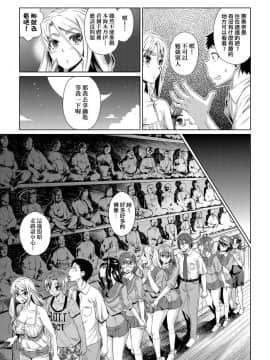 [あべもりおか] 夏の離島研修でクラスの女子達がSEX狂いのメス奴隷に調教された話  夏季離島研修中班上的女生們被強制調教成癡女奴隸的那個故事 [Chinese] [Digital]_022