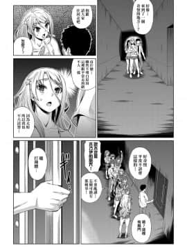 [あべもりおか] 夏の離島研修でクラスの女子達がSEX狂いのメス奴隷に調教された話  夏季離島研修中班上的女生們被強制調教成癡女奴隸的那個故事 [Chinese] [Digital]_024