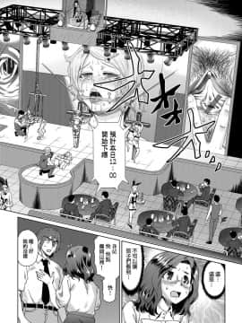 [あべもりおか] 夏の離島研修でクラスの女子達がSEX狂いのメス奴隷に調教された話  夏季離島研修中班上的女生們被強制調教成癡女奴隸的那個故事 [Chinese] [Digital]_031