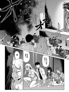 [あべもりおか] 夏の離島研修でクラスの女子達がSEX狂いのメス奴隷に調教された話  夏季離島研修中班上的女生們被強制調教成癡女奴隸的那個故事 [Chinese] [Digital]_032