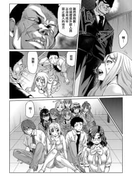[あべもりおか] 夏の離島研修でクラスの女子達がSEX狂いのメス奴隷に調教された話  夏季離島研修中班上的女生們被強制調教成癡女奴隸的那個故事 [Chinese] [Digital]_033